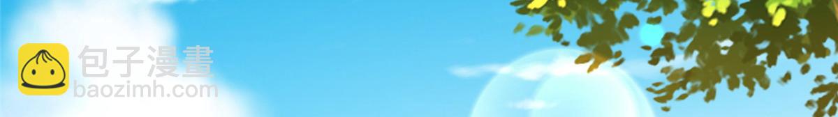 攤牌了，我全職業系統！ - 840 我們來看你了(2/3) - 4