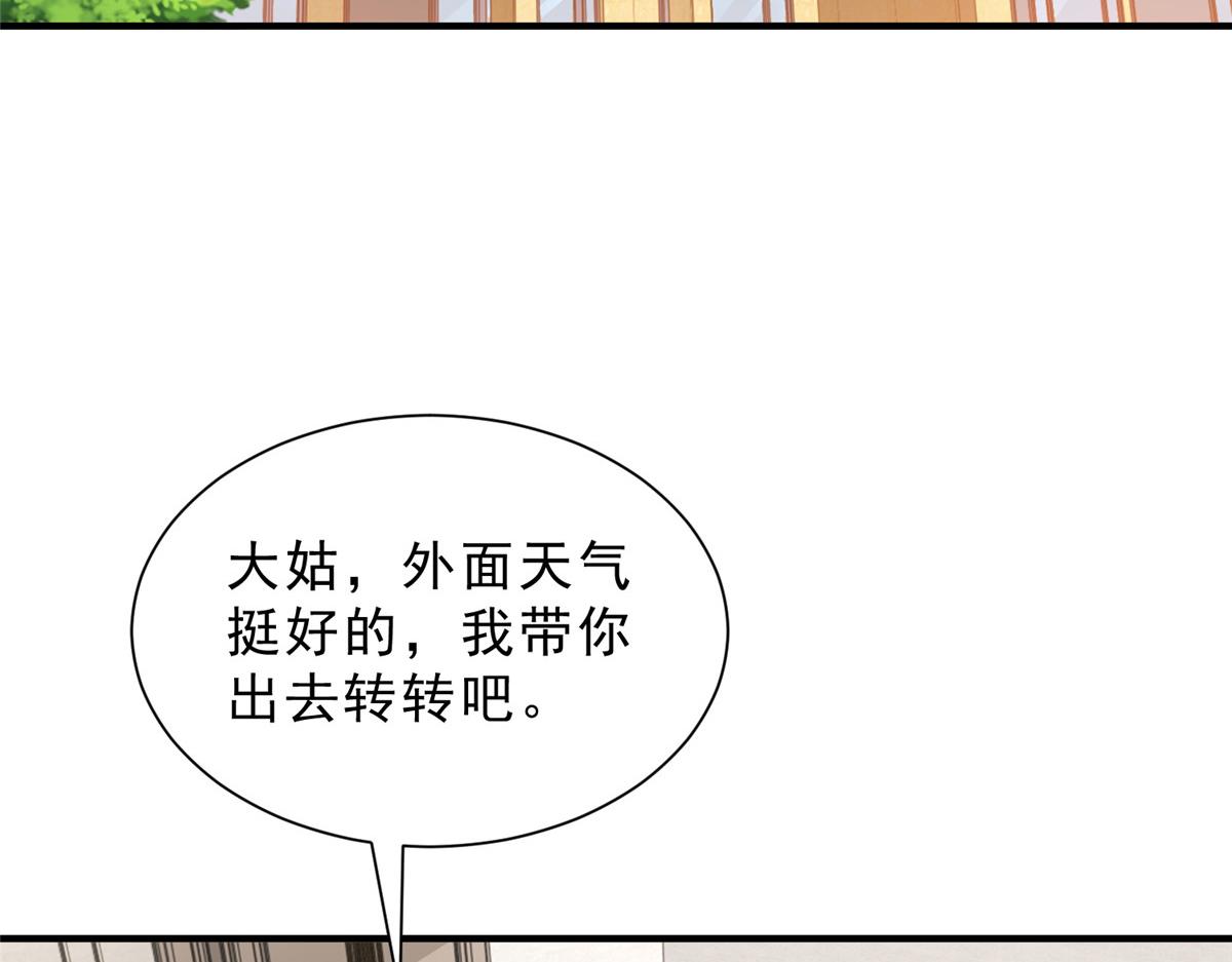 攤牌了，我全職業系統！ - 840 我們來看你了(2/3) - 6