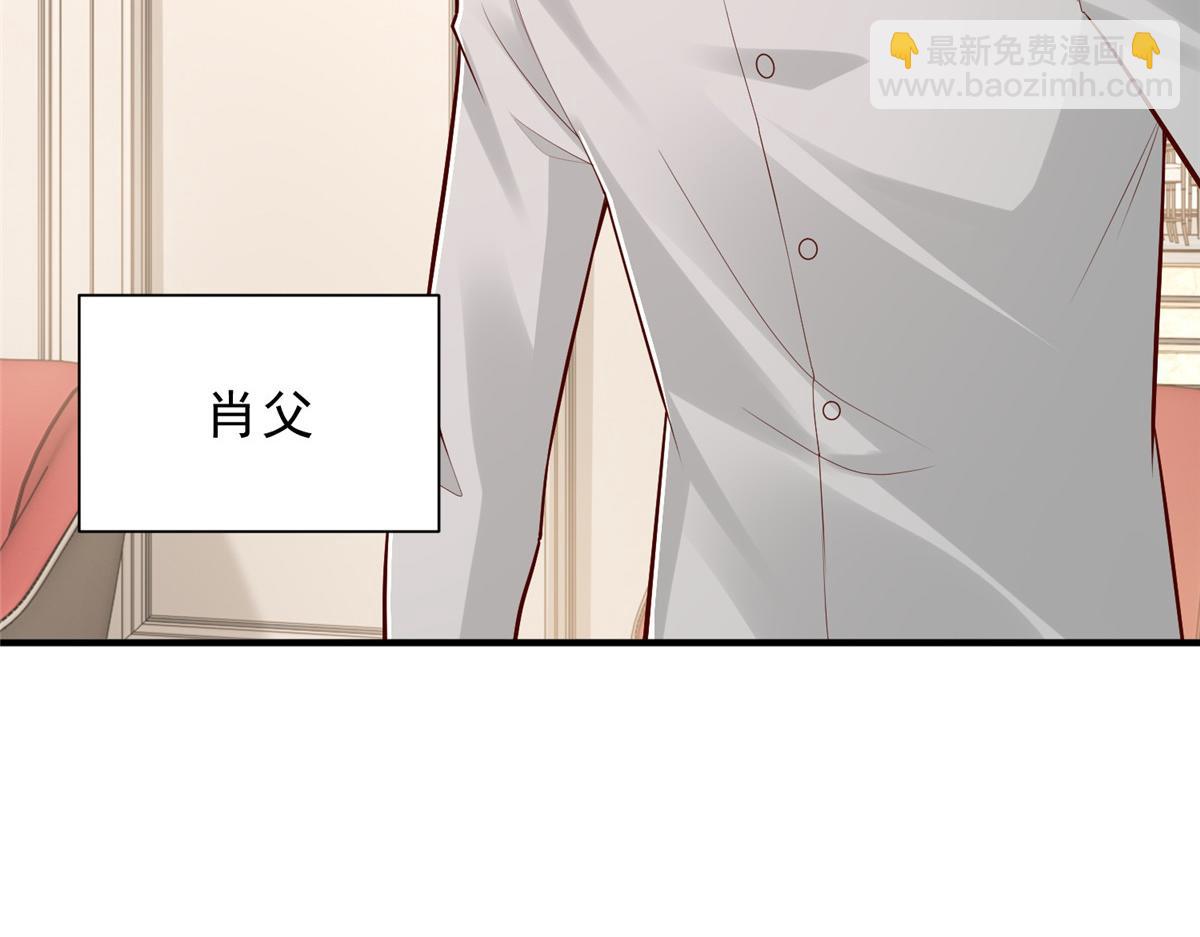 攤牌了，我全職業系統！ - 840 我們來看你了(2/3) - 4