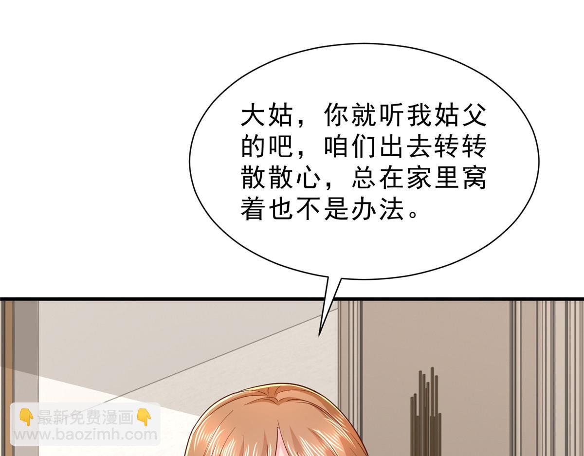 攤牌了，我全職業系統！ - 840 我們來看你了(2/3) - 6