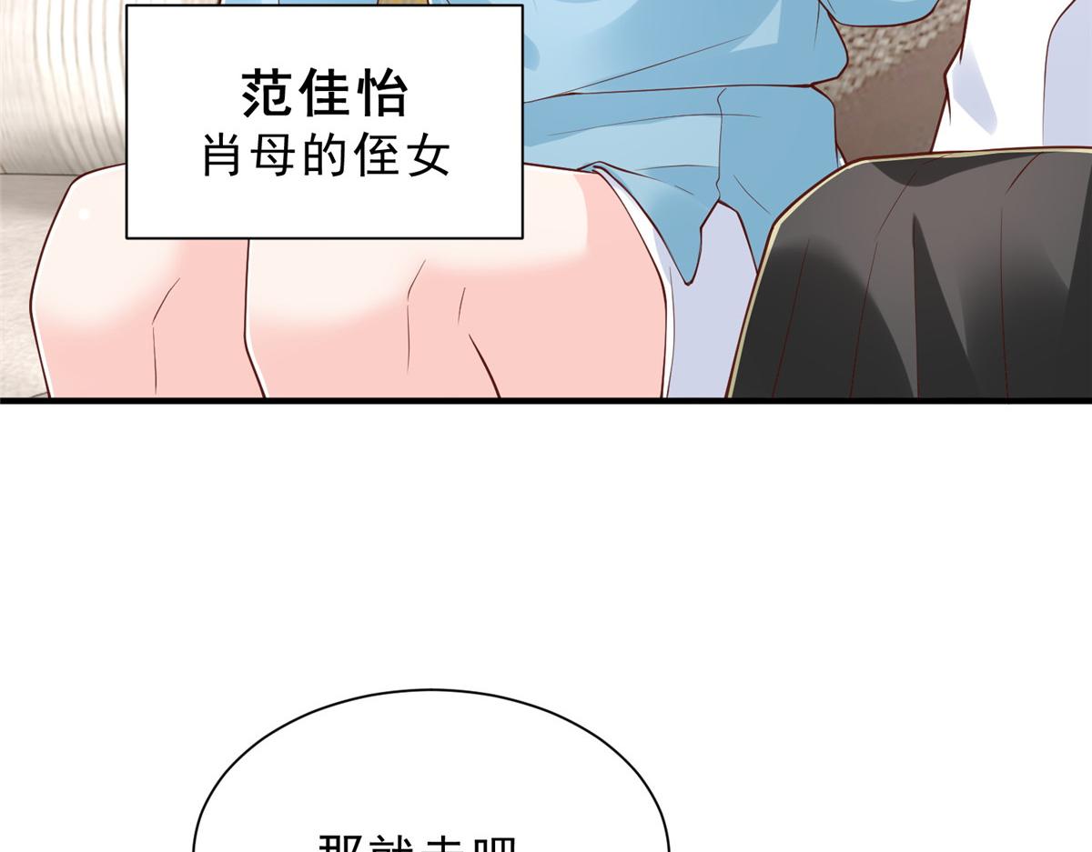 攤牌了，我全職業系統！ - 840 我們來看你了(2/3) - 1