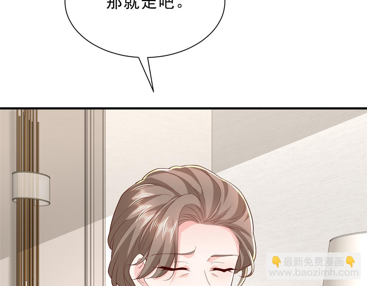 攤牌了，我全職業系統！ - 840 我們來看你了(2/3) - 2