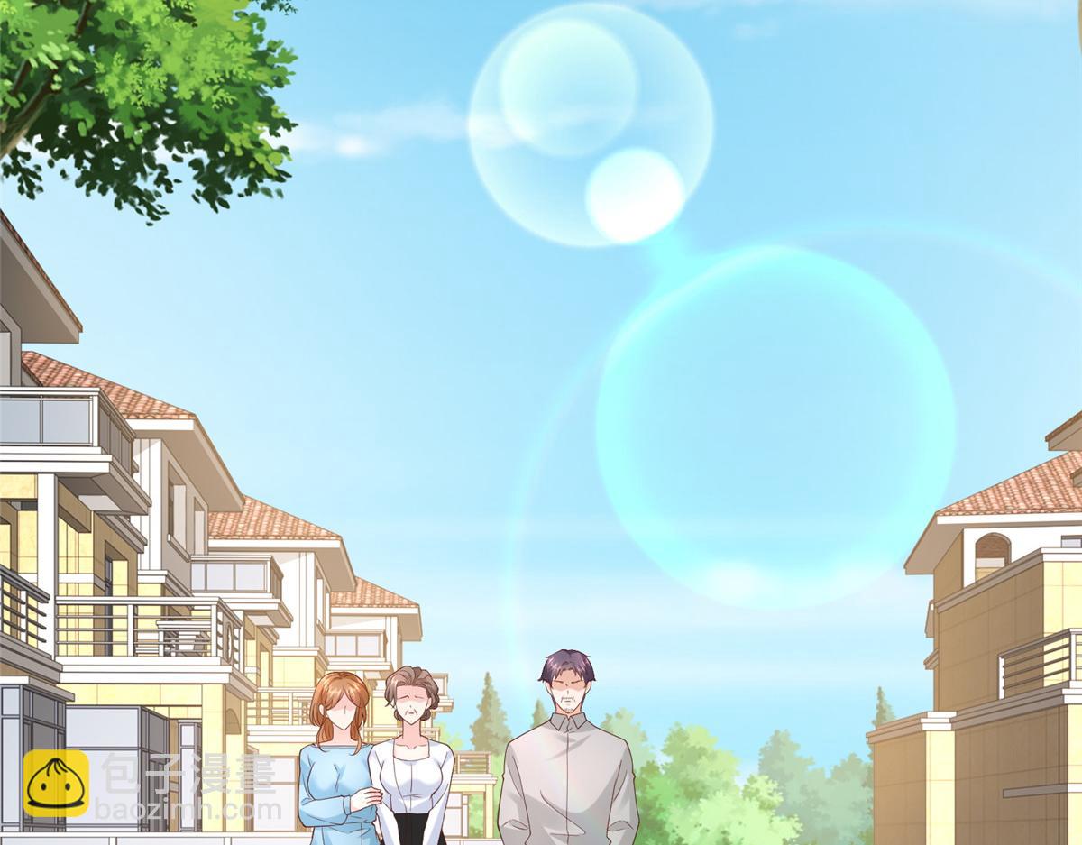 攤牌了，我全職業系統！ - 840 我們來看你了(2/3) - 6