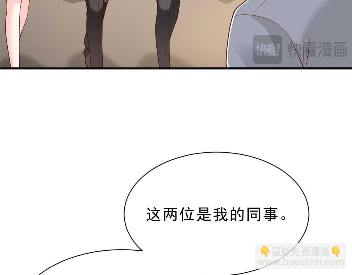 攤牌了，我全職業系統！ - 840 我們來看你了(2/3) - 4