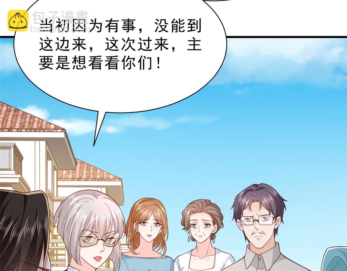 攤牌了，我全職業系統！ - 840 我們來看你了(2/3) - 5