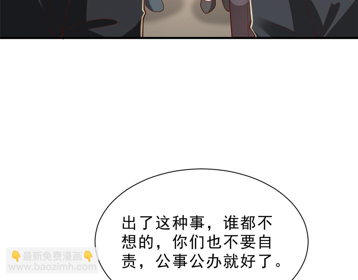 攤牌了，我全職業系統！ - 840 我們來看你了(2/3) - 8