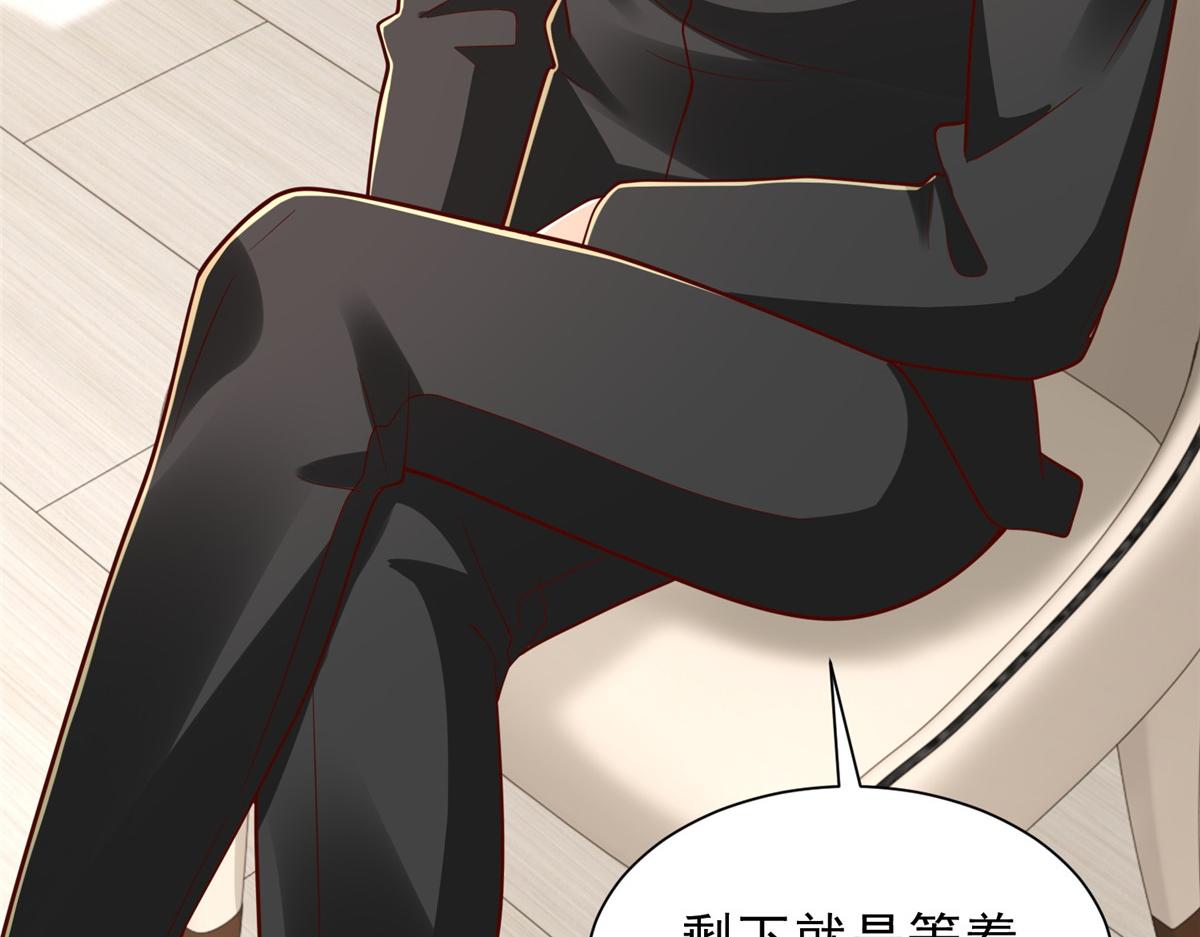 攤牌了，我全職業系統！ - 842 一個都不放過(3/3) - 1