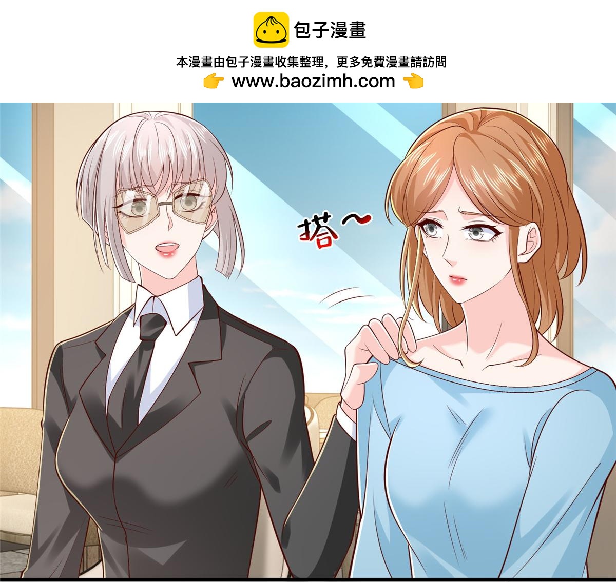 攤牌了，我全職業系統！ - 842 一個都不放過(1/3) - 3