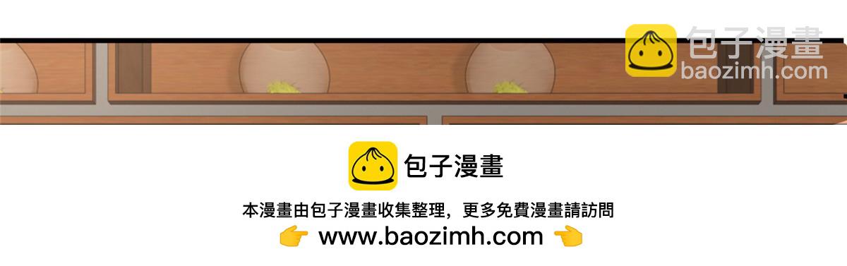 攤牌了，我全職業系統！ - 842 一個都不放過(3/3) - 2