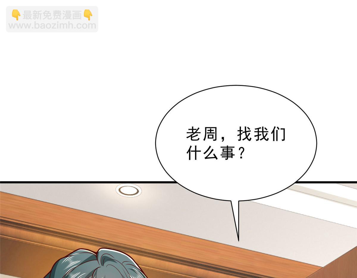 攤牌了，我全職業系統！ - 842 一個都不放過(3/3) - 6