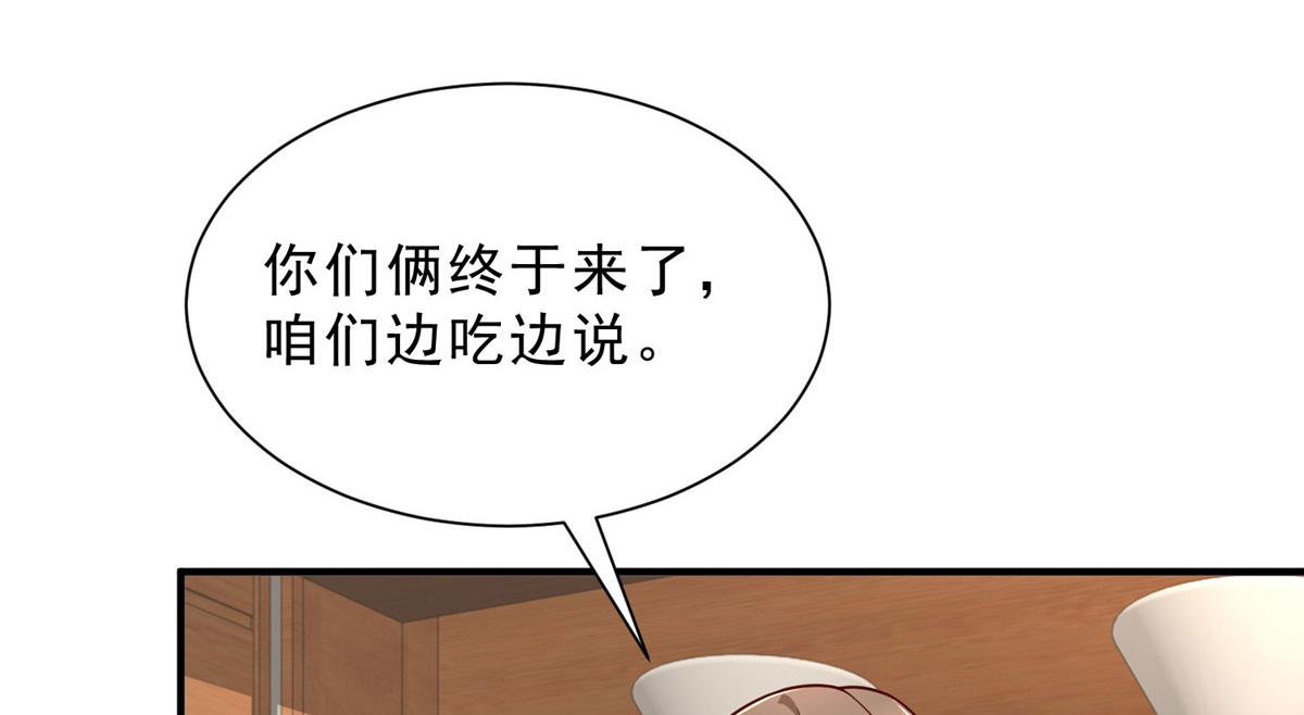 攤牌了，我全職業系統！ - 842 一個都不放過(3/3) - 3