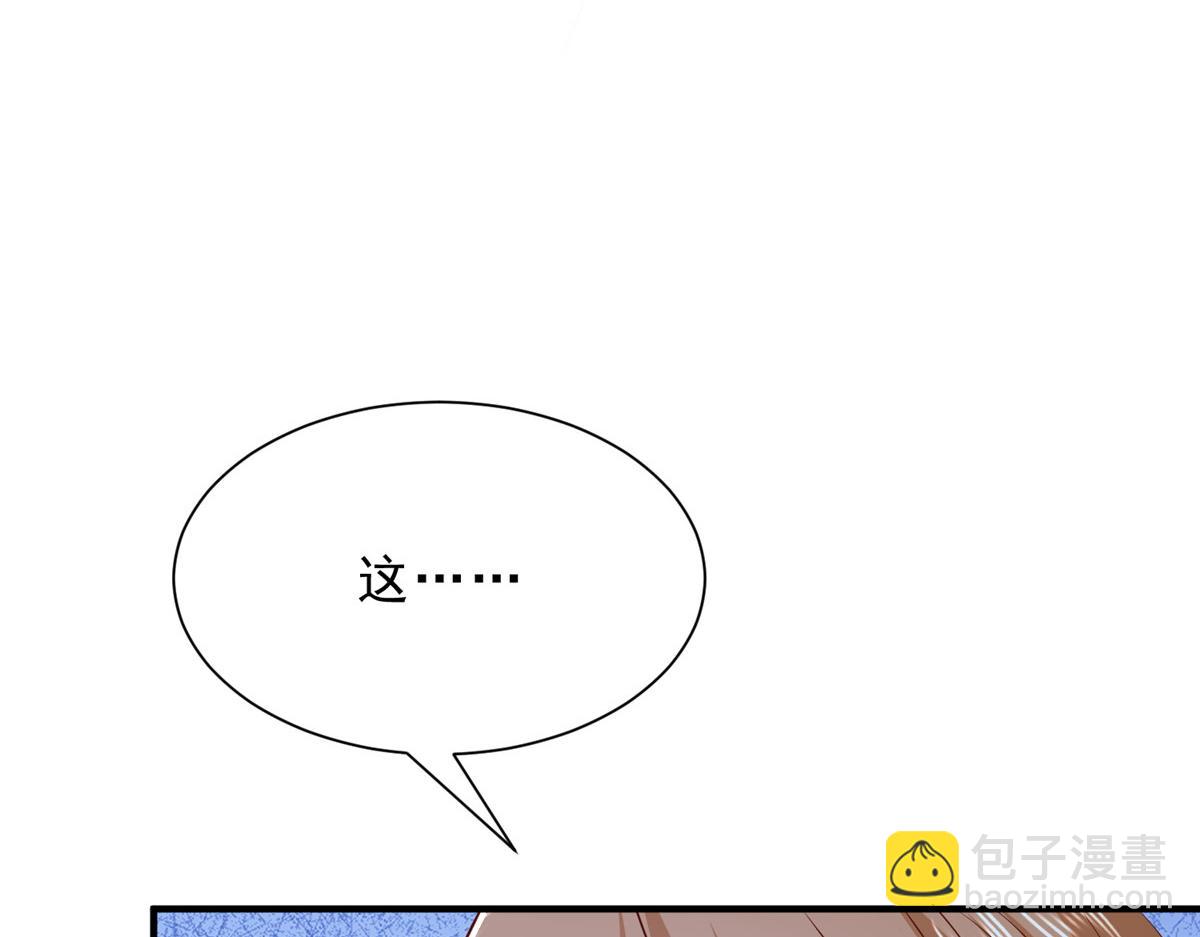 攤牌了，我全職業系統！ - 842 一個都不放過(1/3) - 4