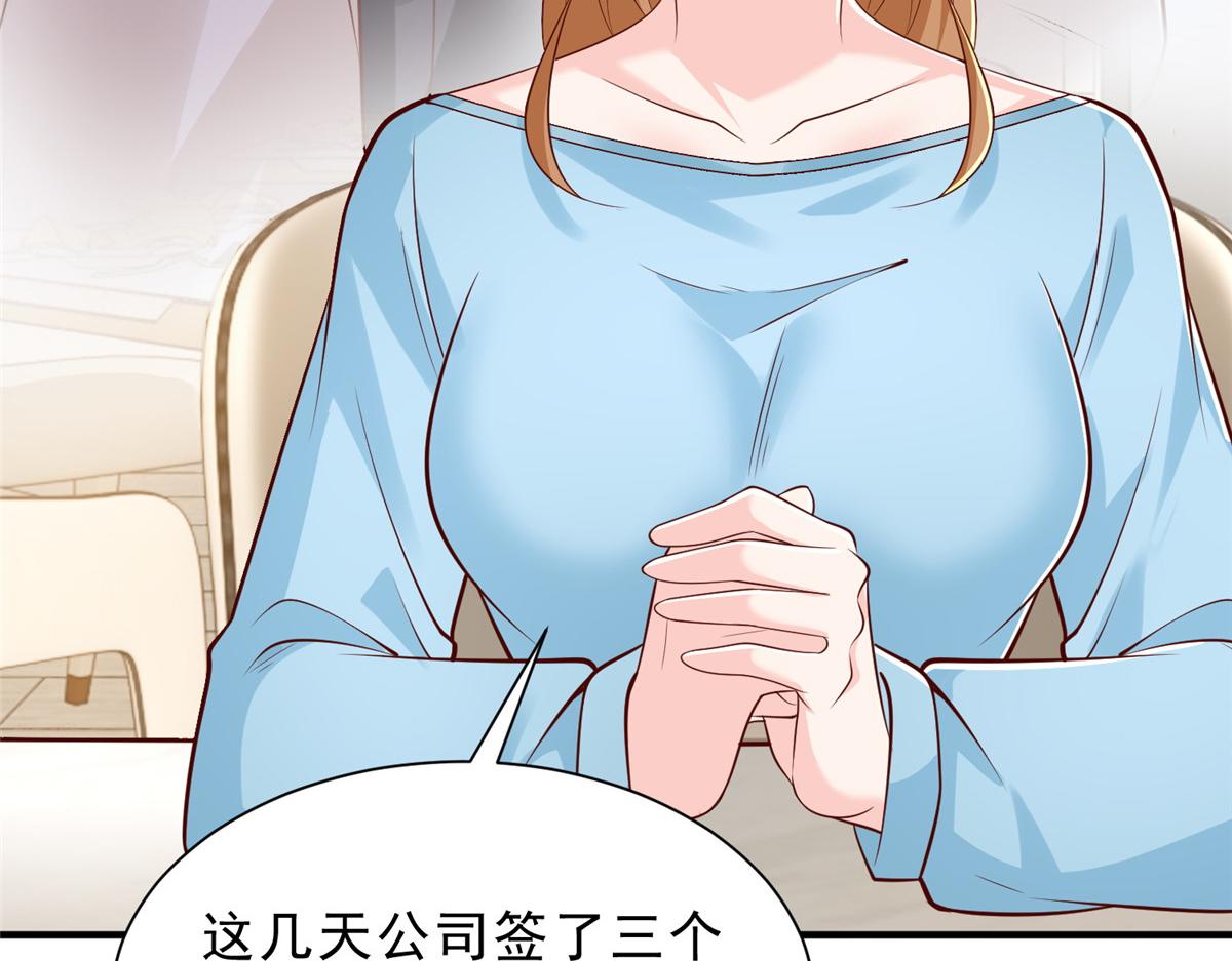 攤牌了，我全職業系統！ - 842 一個都不放過(1/3) - 7