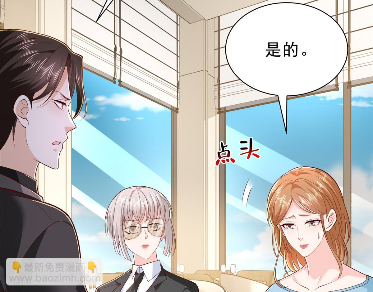 攤牌了，我全職業系統！ - 842 一個都不放過(1/3) - 2