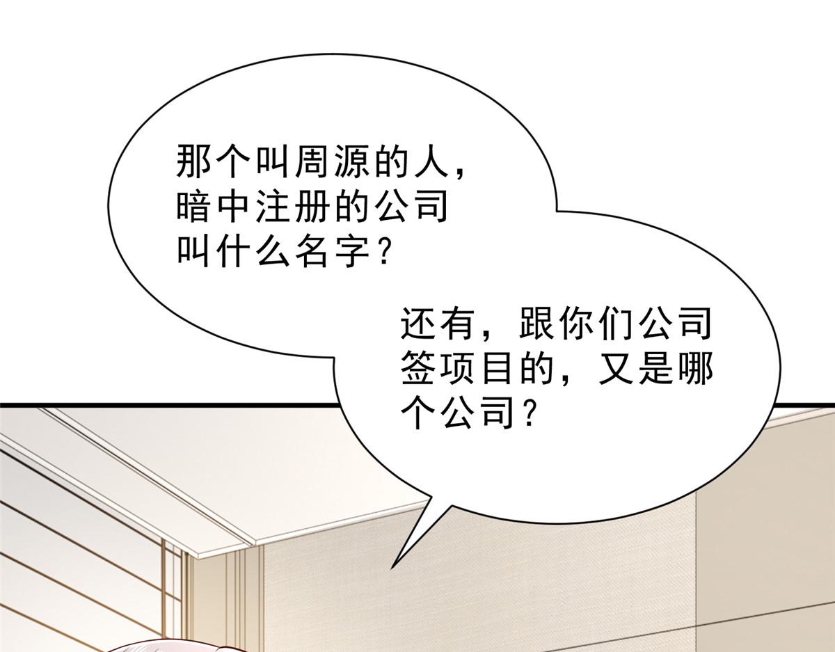 攤牌了，我全職業系統！ - 842 一個都不放過(1/3) - 5