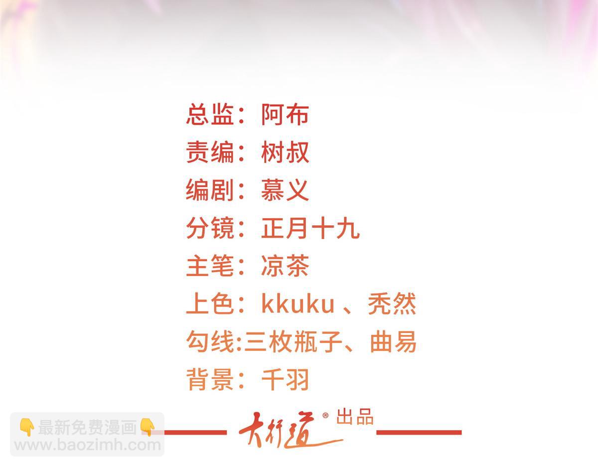 攤牌了，我全職業系統！ - 842 一個都不放過(1/3) - 3