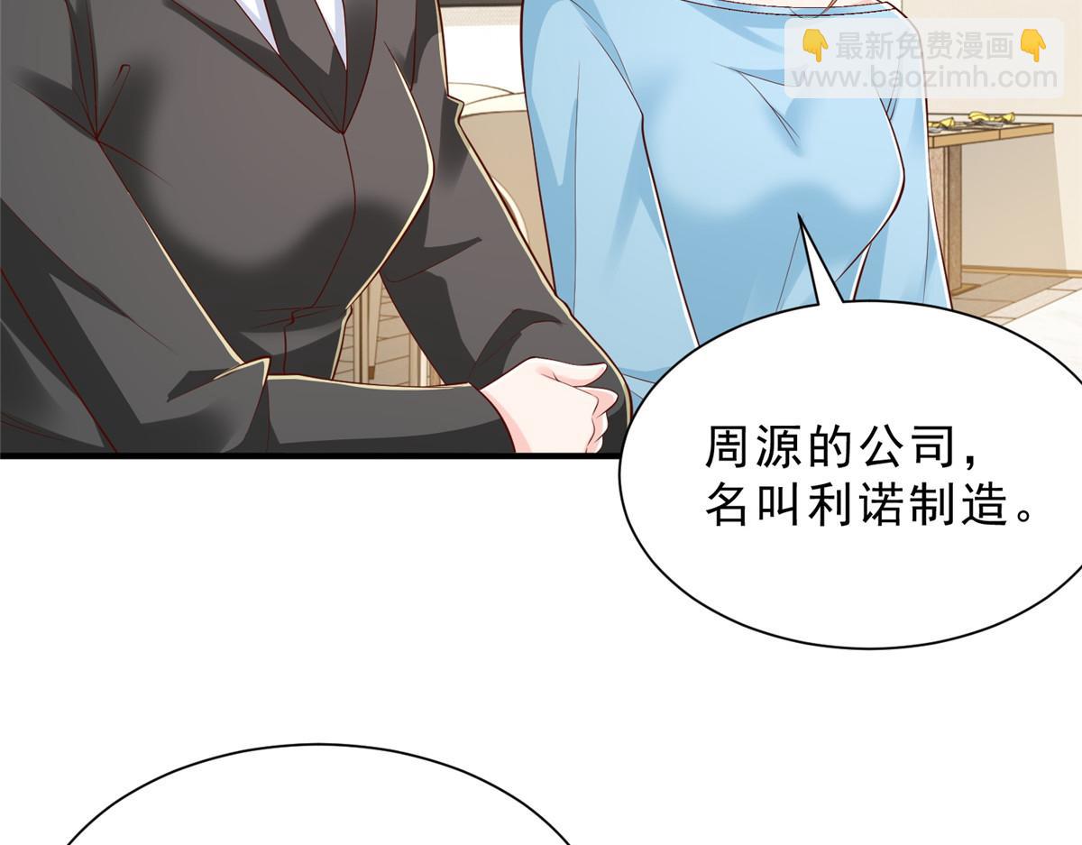 攤牌了，我全職業系統！ - 842 一個都不放過(1/3) - 7