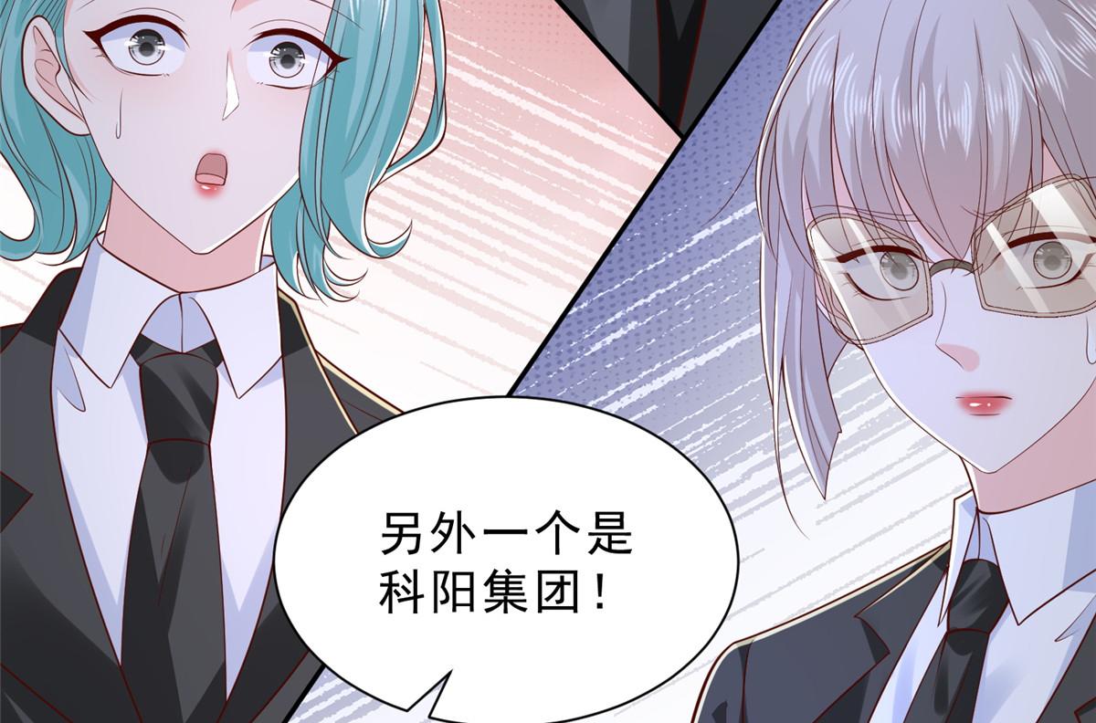 攤牌了，我全職業系統！ - 842 一個都不放過(1/3) - 2