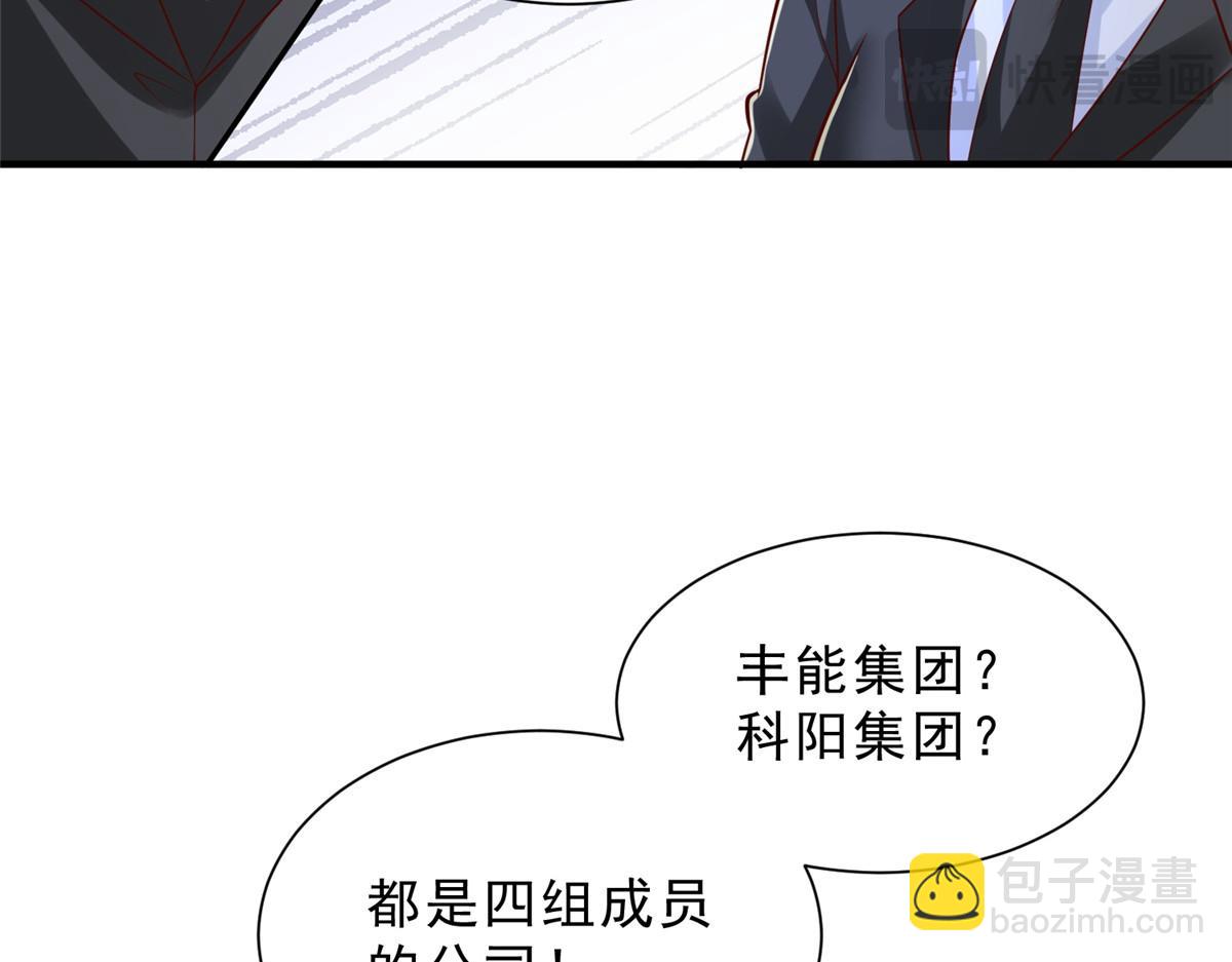 攤牌了，我全職業系統！ - 842 一個都不放過(1/3) - 3