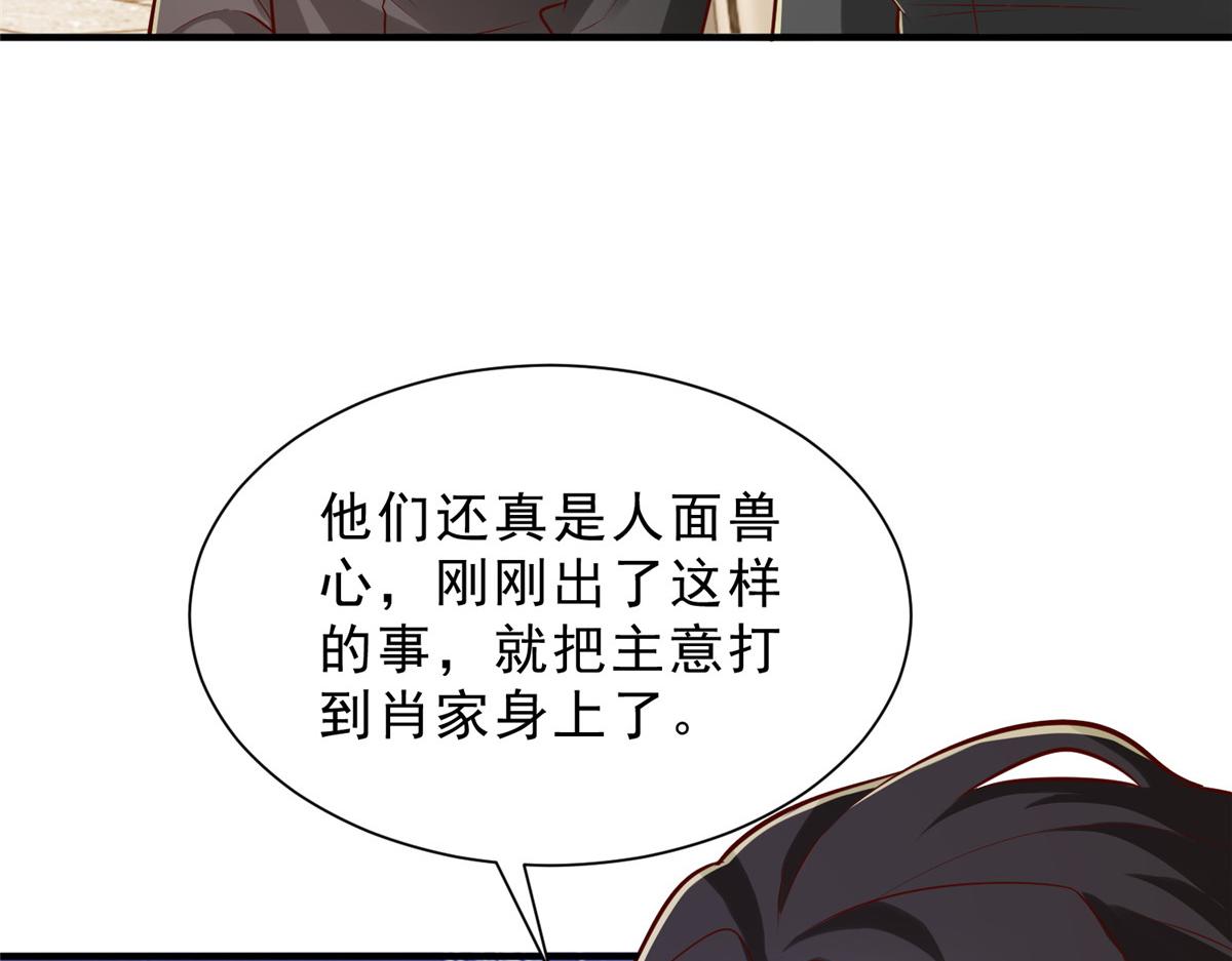 攤牌了，我全職業系統！ - 842 一個都不放過(1/3) - 6