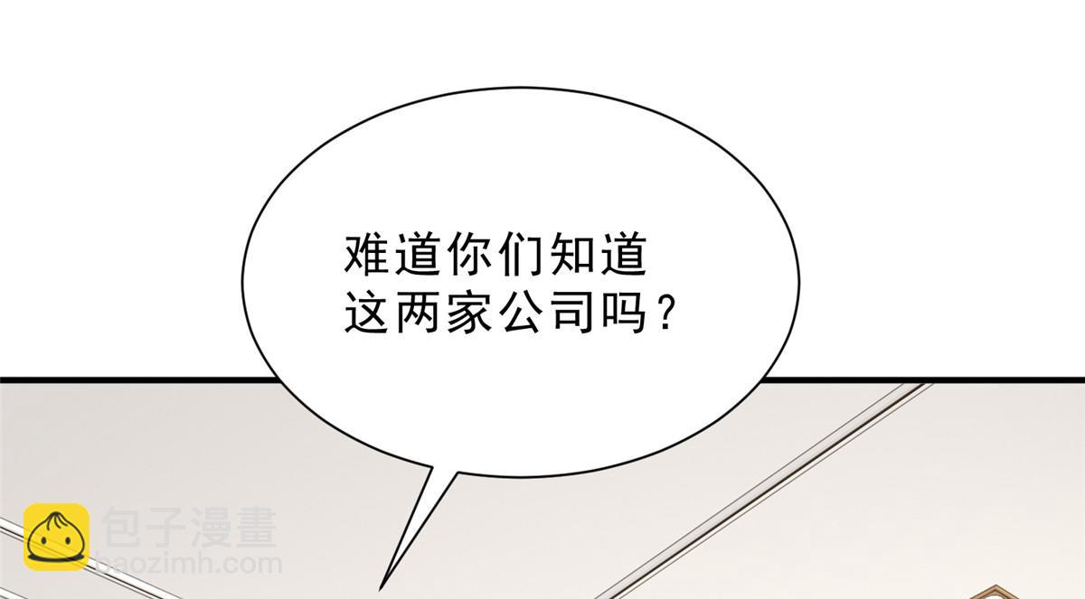 攤牌了，我全職業系統！ - 842 一個都不放過(1/3) - 3