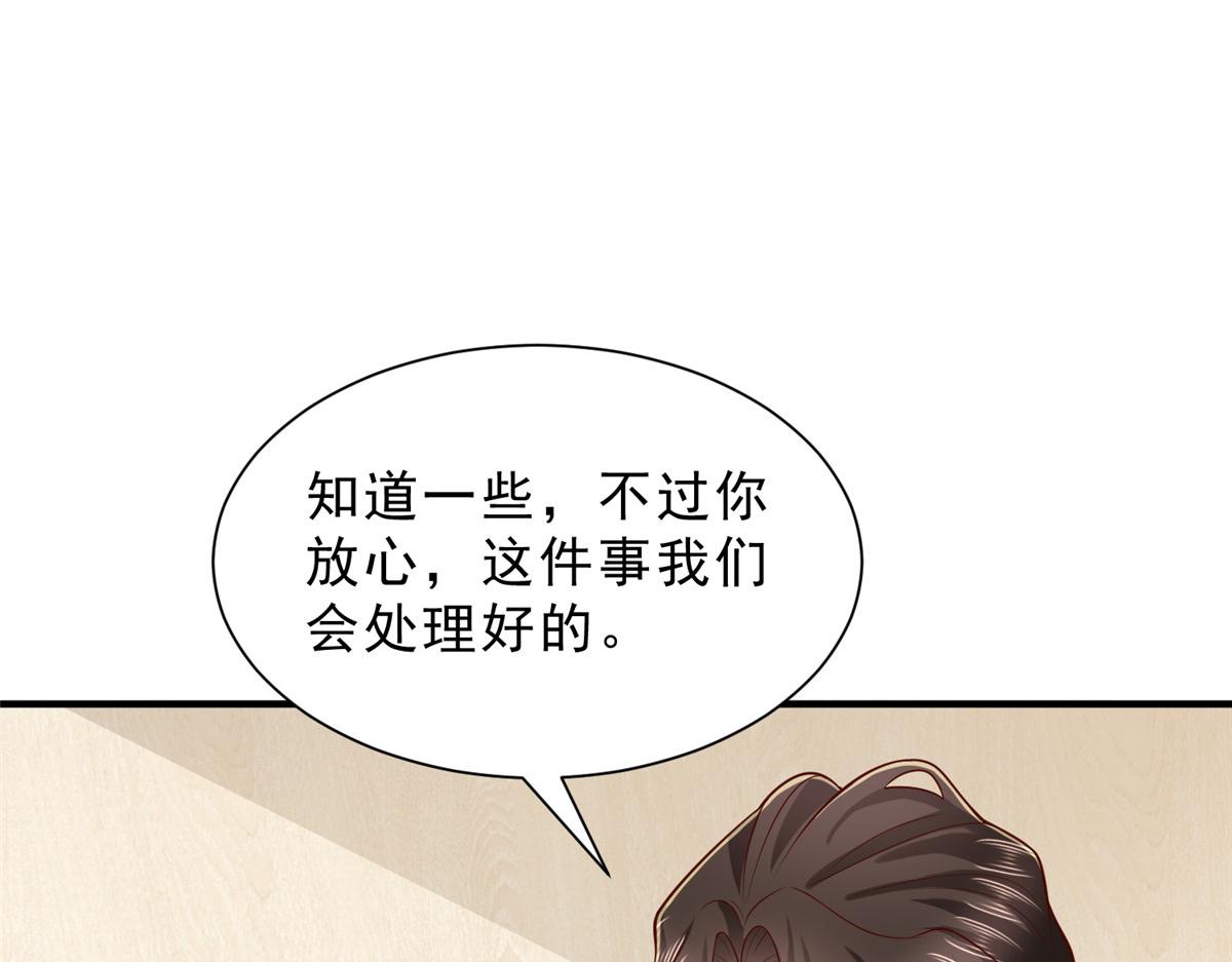 攤牌了，我全職業系統！ - 842 一個都不放過(1/3) - 6