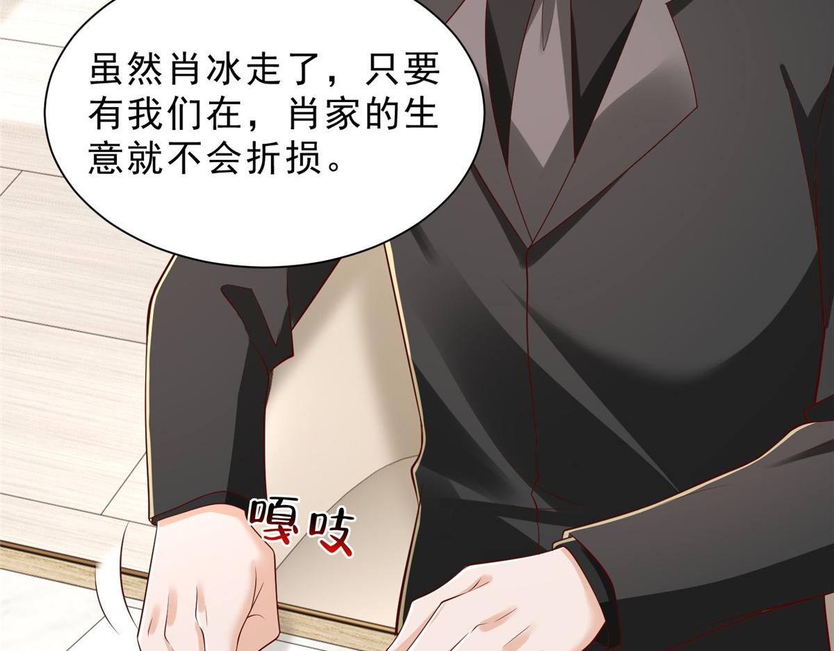 攤牌了，我全職業系統！ - 842 一個都不放過(1/3) - 8