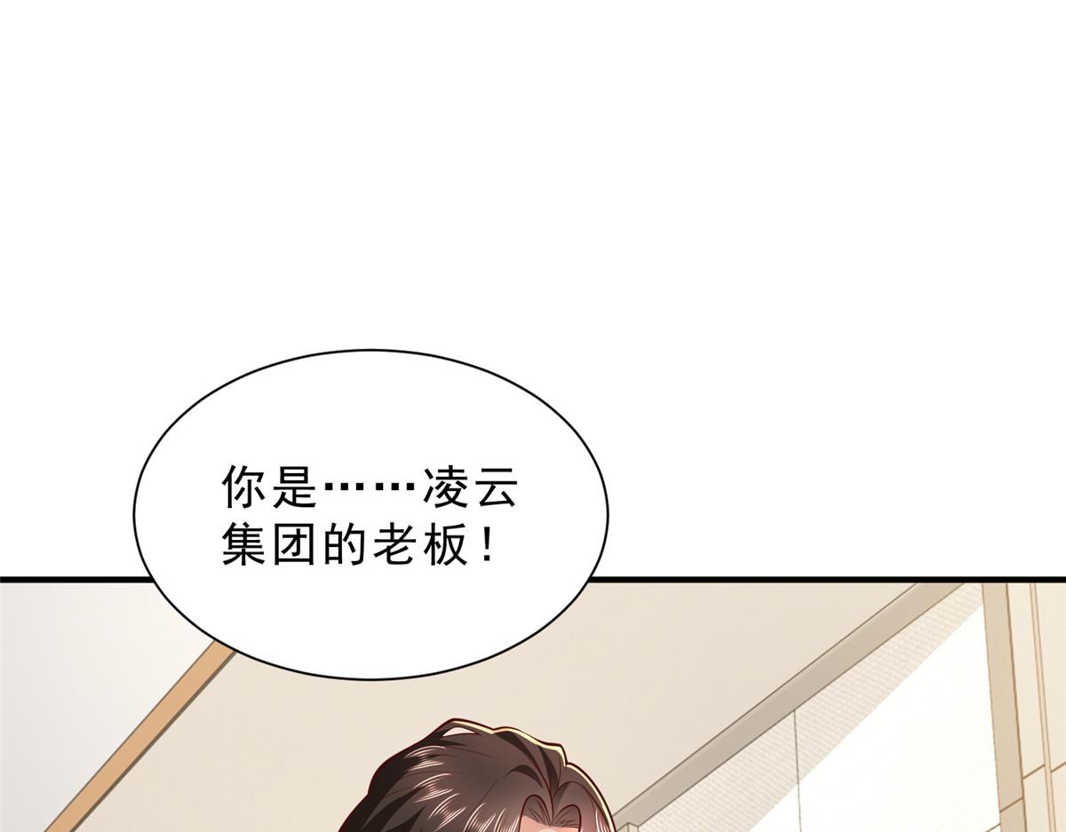 攤牌了，我全職業系統！ - 842 一個都不放過(1/3) - 5