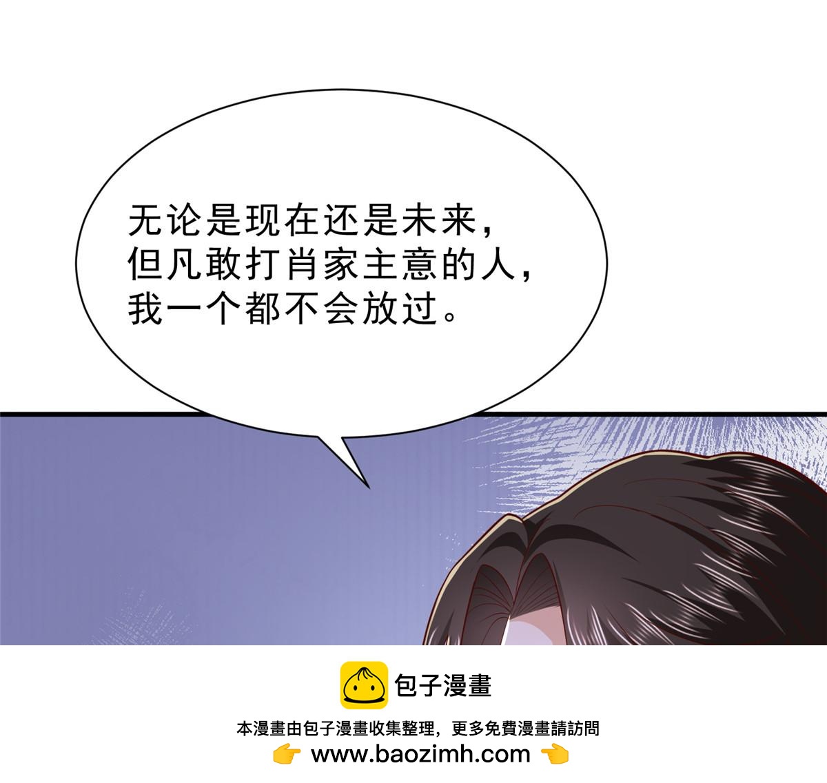 攤牌了，我全職業系統！ - 842 一個都不放過(1/3) - 2