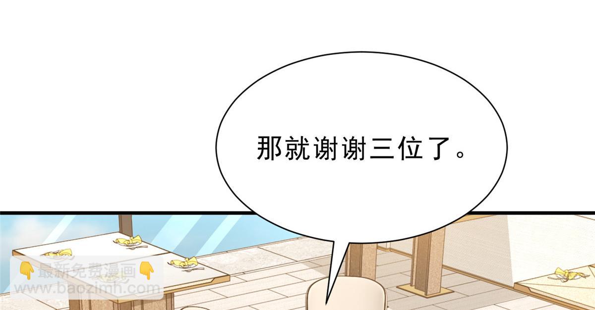 攤牌了，我全職業系統！ - 842 一個都不放過(2/3) - 7