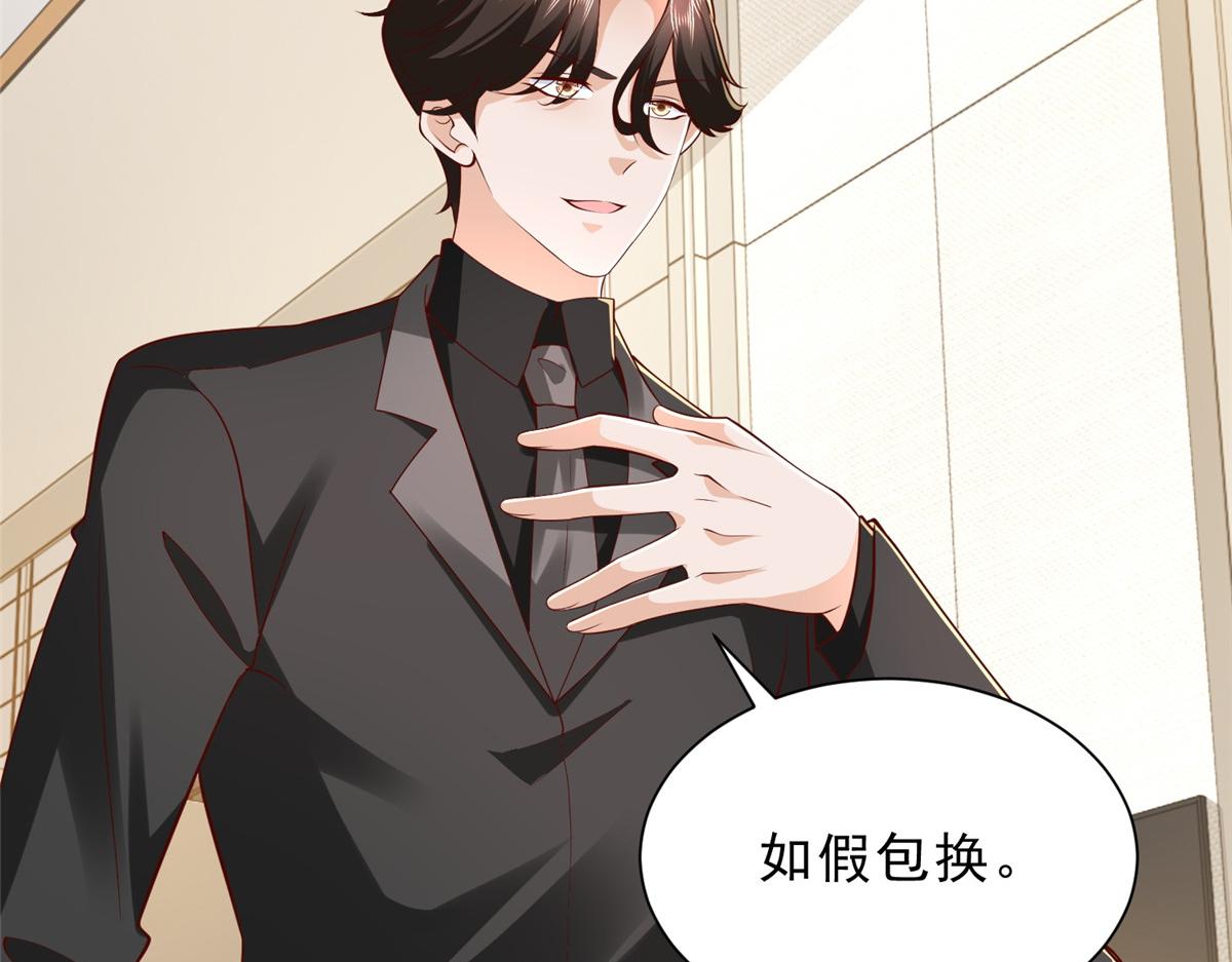 攤牌了，我全職業系統！ - 842 一個都不放過(1/3) - 6