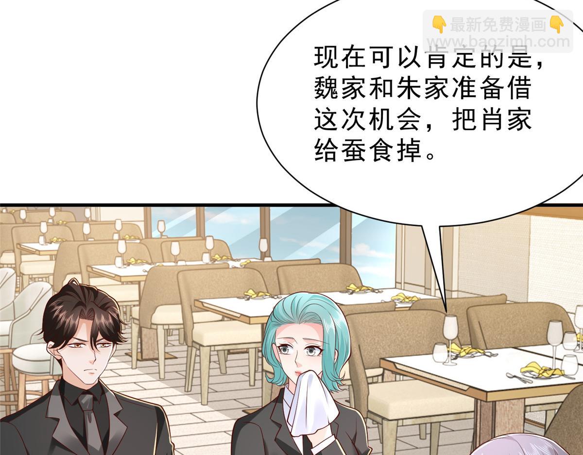 攤牌了，我全職業系統！ - 842 一個都不放過(2/3) - 8