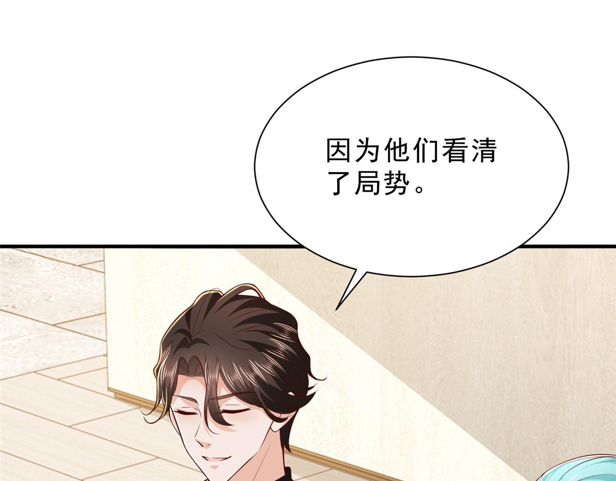 攤牌了，我全職業系統！ - 842 一個都不放過(2/3) - 6