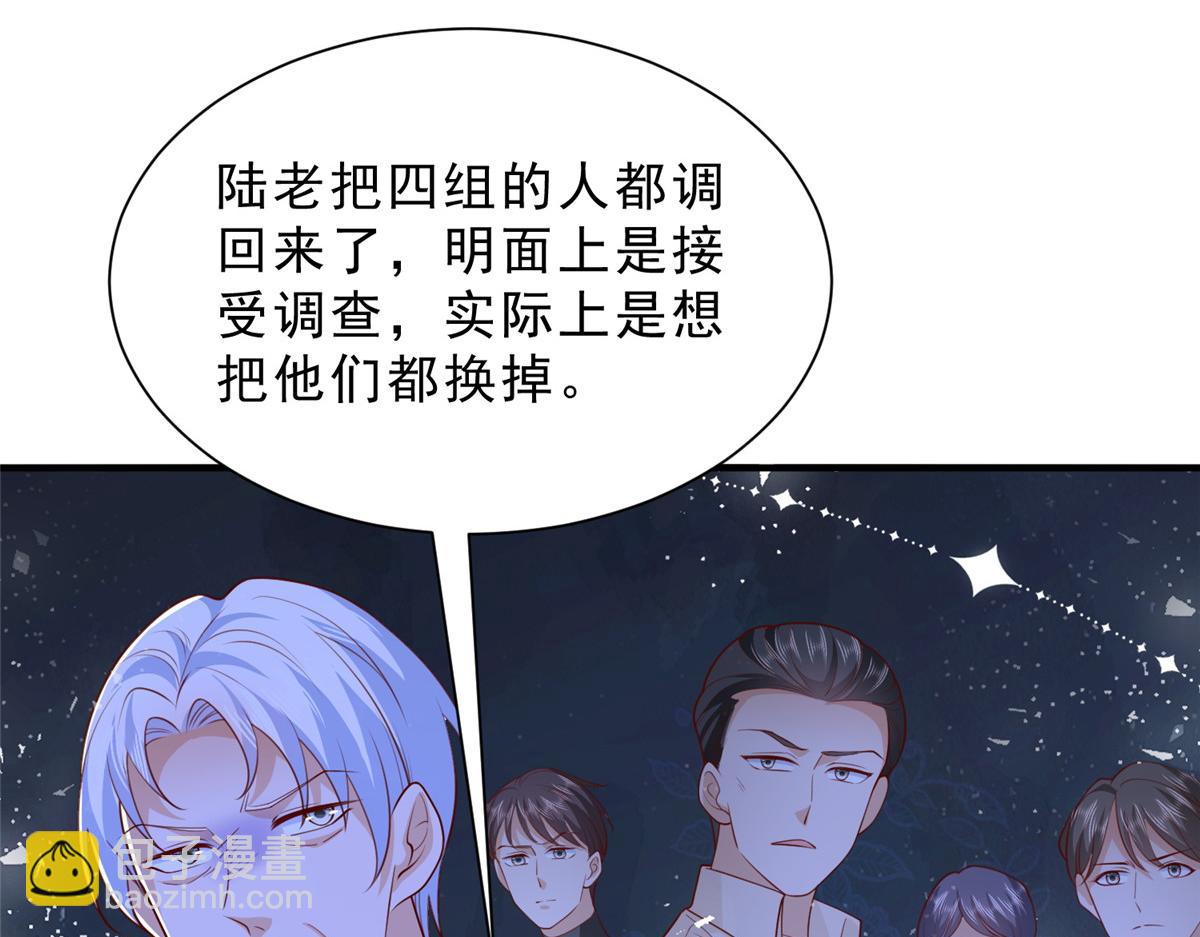 攤牌了，我全職業系統！ - 842 一個都不放過(2/3) - 2