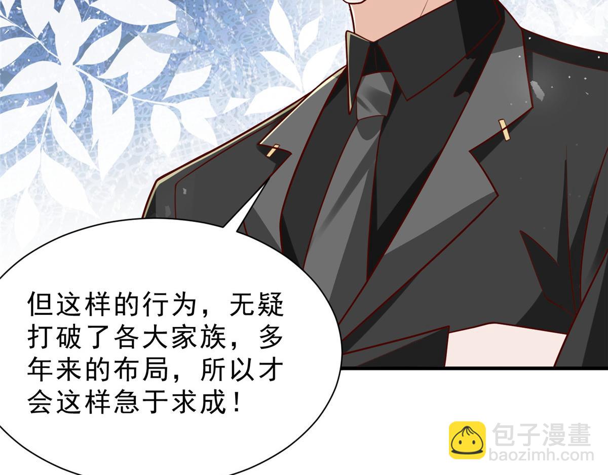 攤牌了，我全職業系統！ - 842 一個都不放過(2/3) - 5