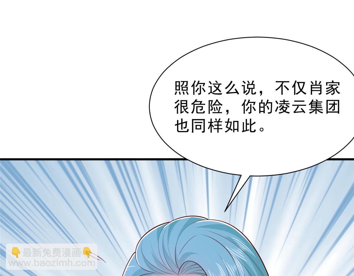 攤牌了，我全職業系統！ - 842 一個都不放過(2/3) - 7