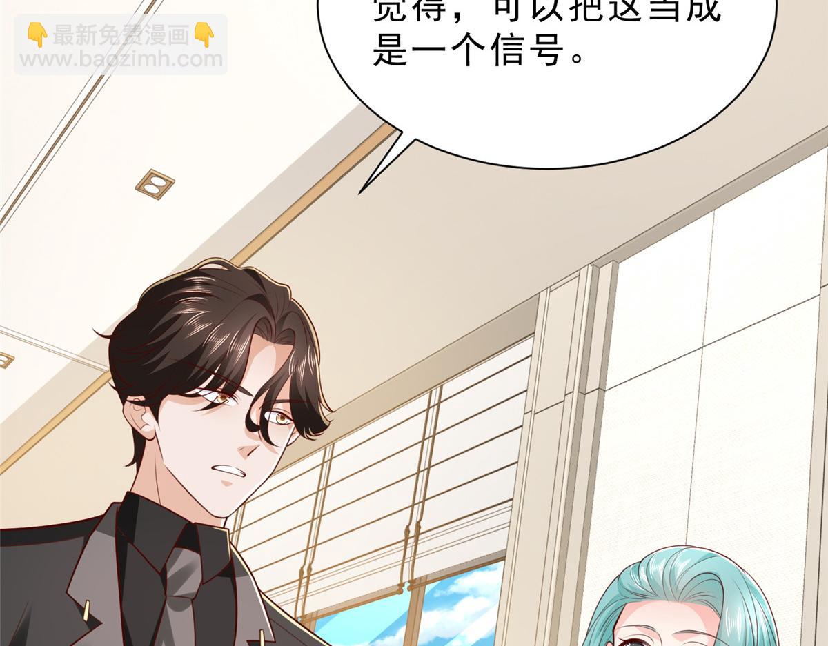 攤牌了，我全職業系統！ - 842 一個都不放過(2/3) - 2