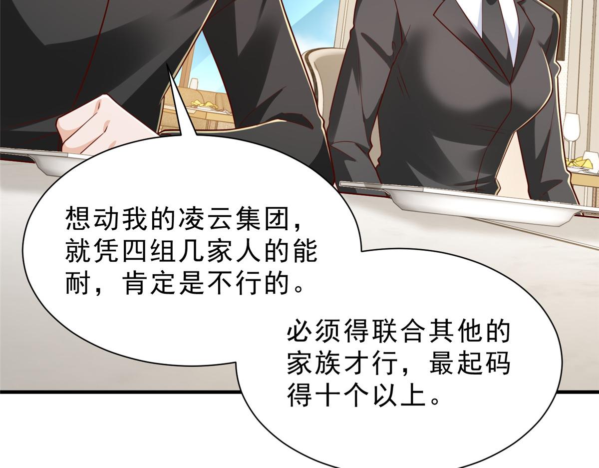 攤牌了，我全職業系統！ - 842 一個都不放過(2/3) - 4