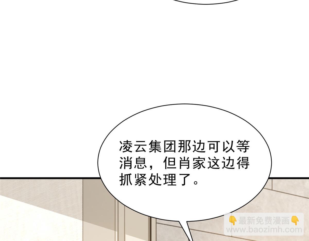 攤牌了，我全職業系統！ - 842 一個都不放過(2/3) - 5