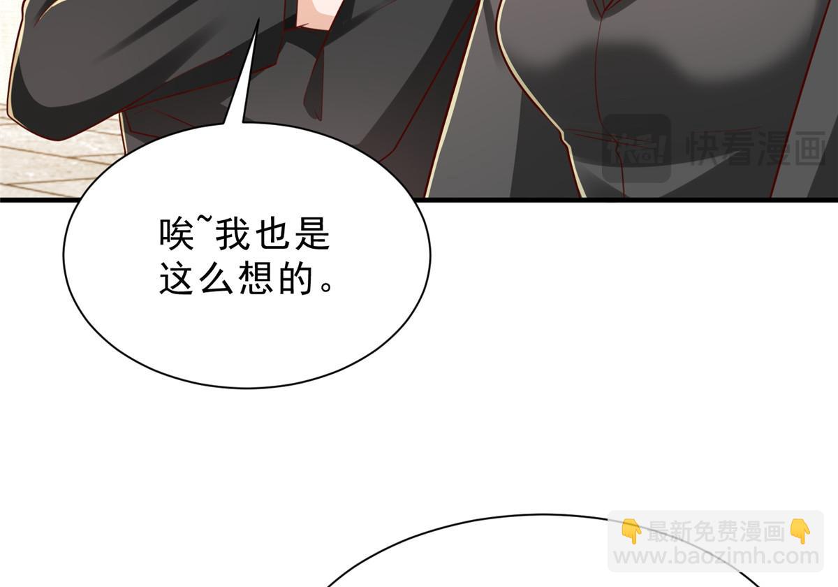 攤牌了，我全職業系統！ - 842 一個都不放過(2/3) - 8