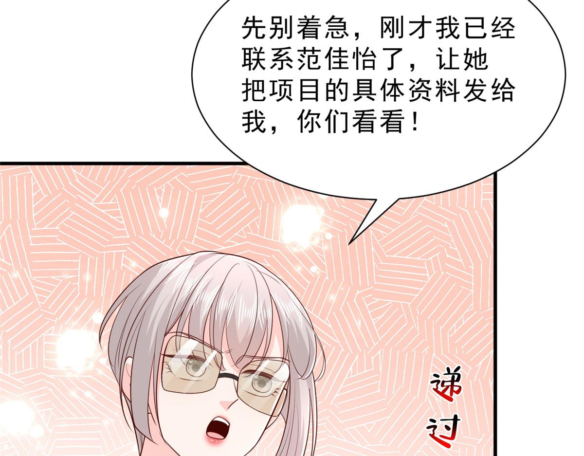 攤牌了，我全職業系統！ - 842 一個都不放過(2/3) - 1