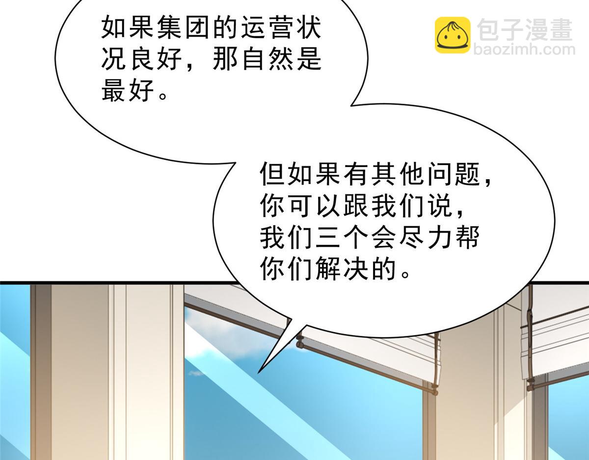 攤牌了，我全職業系統！ - 842 一個都不放過(1/3) - 1