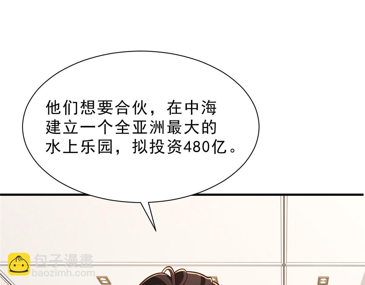 攤牌了，我全職業系統！ - 842 一個都不放過(2/3) - 4