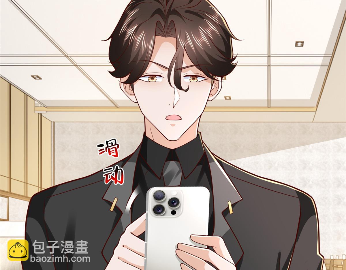 攤牌了，我全職業系統！ - 842 一個都不放過(2/3) - 5