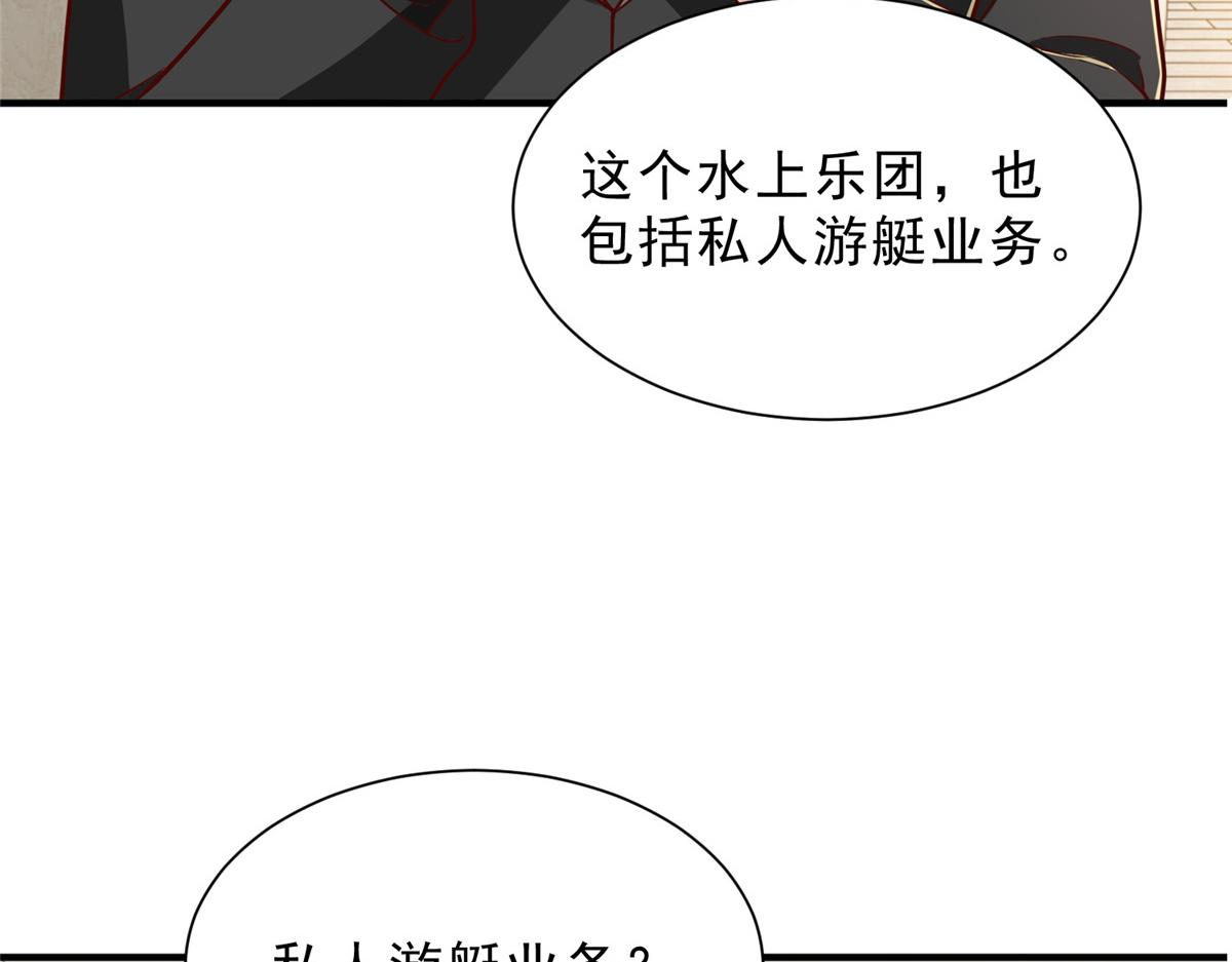 攤牌了，我全職業系統！ - 842 一個都不放過(2/3) - 7