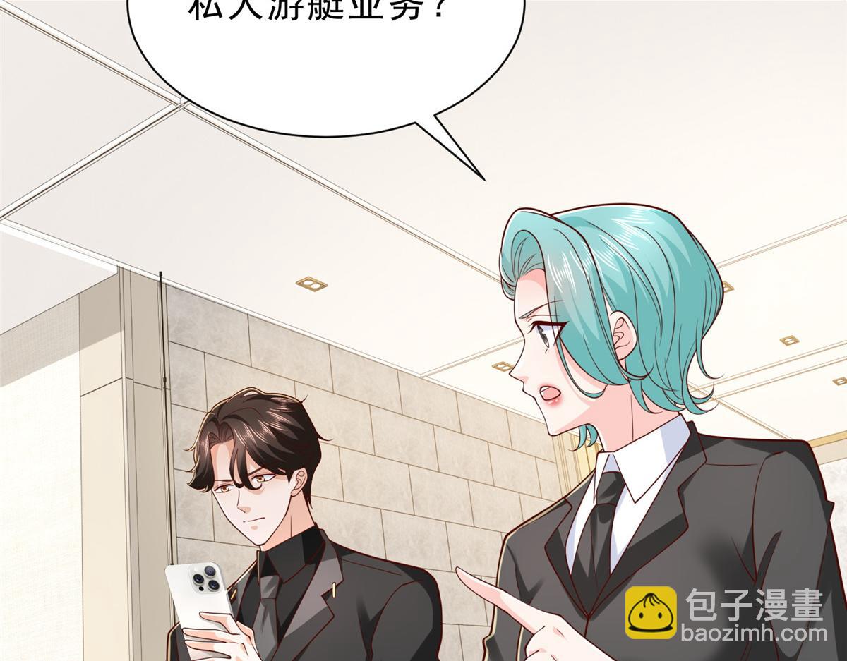 攤牌了，我全職業系統！ - 842 一個都不放過(2/3) - 8