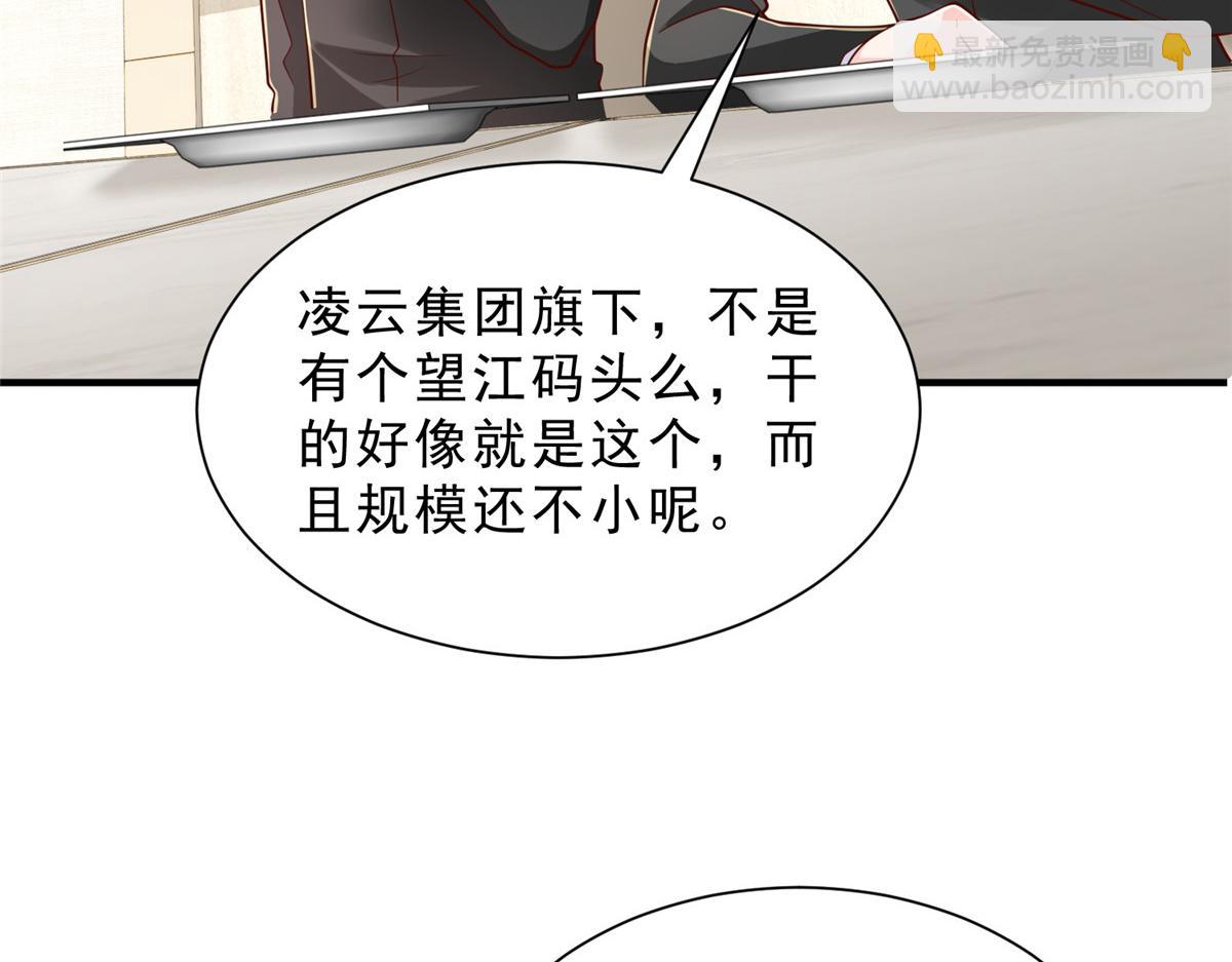 攤牌了，我全職業系統！ - 842 一個都不放過(2/3) - 2