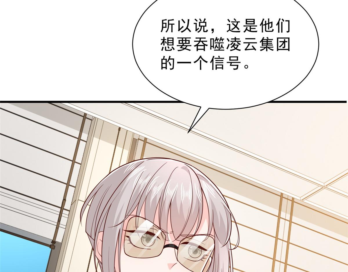 攤牌了，我全職業系統！ - 842 一個都不放過(2/3) - 3