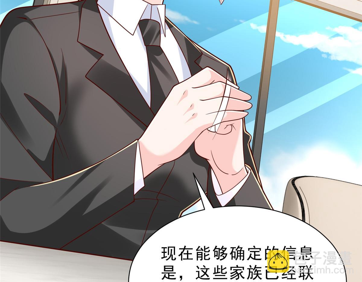 攤牌了，我全職業系統！ - 842 一個都不放過(2/3) - 5