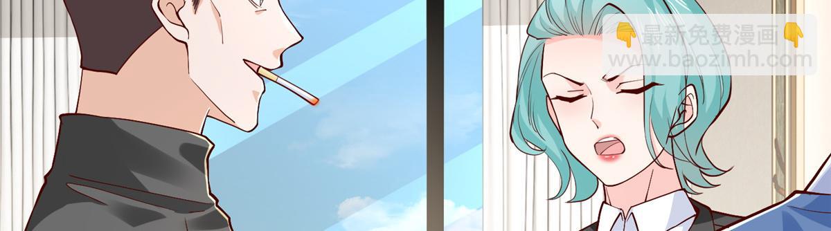 攤牌了，我全職業系統！ - 844 認錯人了(1/3) - 2